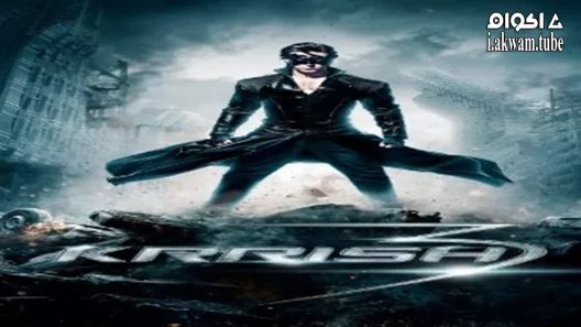 مشاهدة فيلم Krrish 3 2013 مترجم