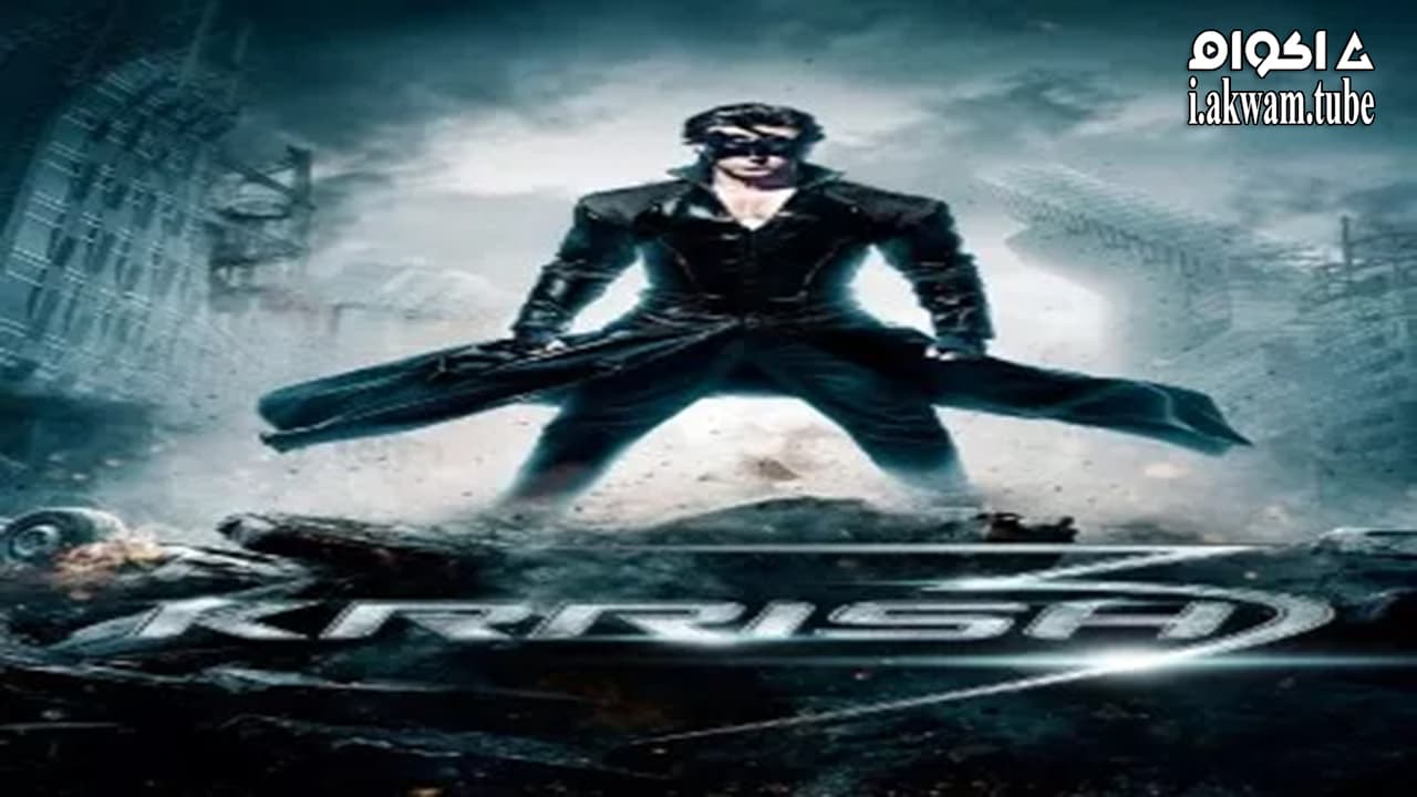مشاهدة فيلم Krrish 3 2013 مترجم