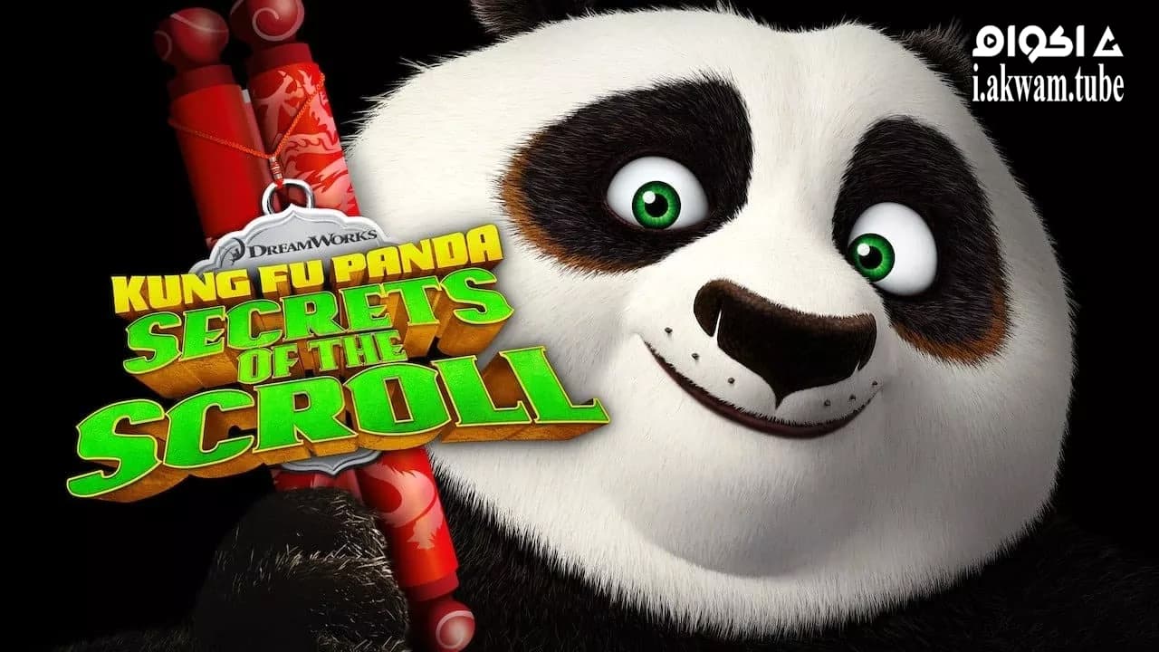 مشاهدة فيلم Kung Fu Panda: Secrets of the Scroll 2016 مترجم