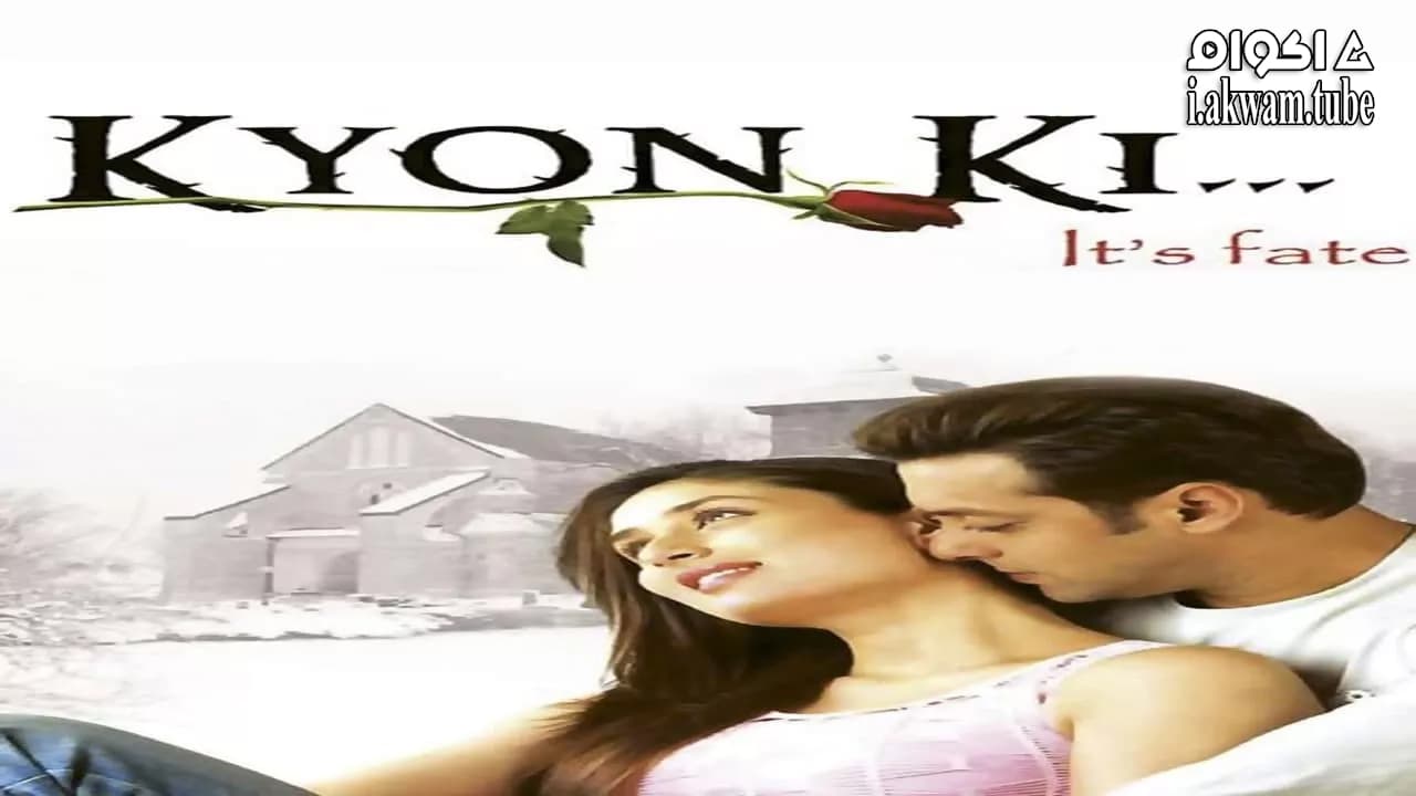 مشاهدة فيلم Kyon Ki… 2005 مترجم