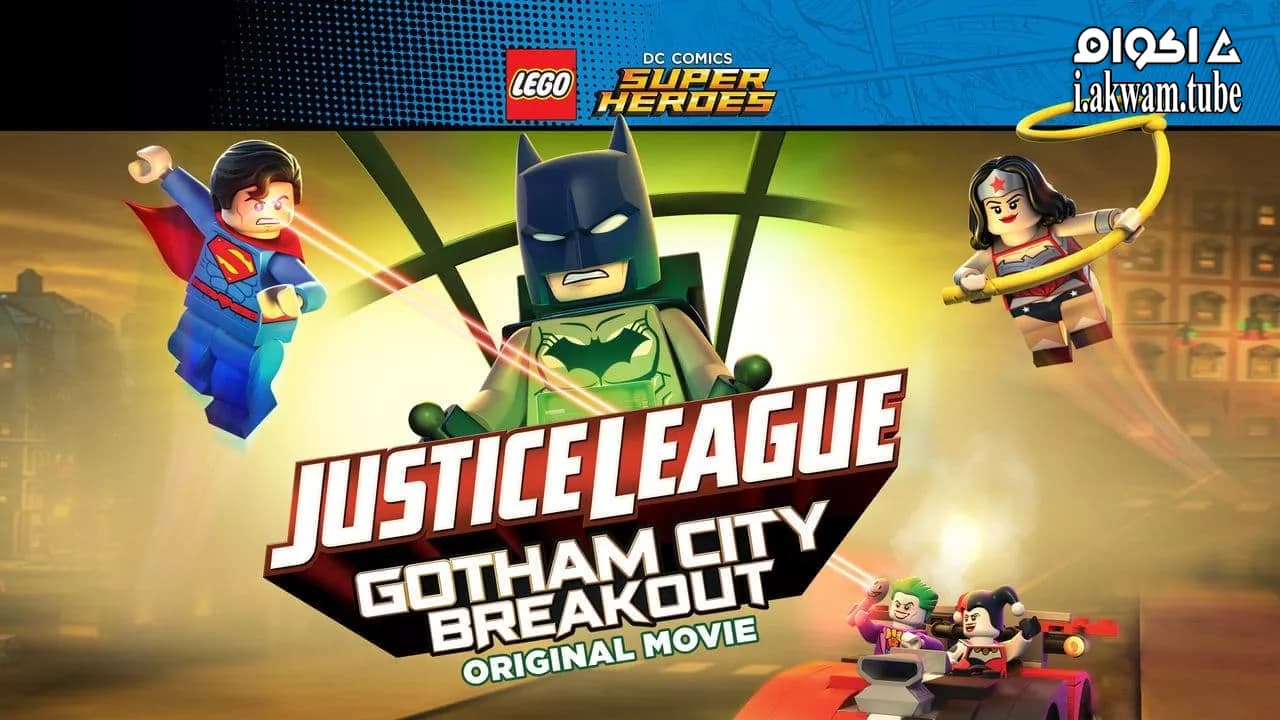 مشاهدة فيلم LEGO DC Comics Super Heroes: Justice League – Gotham City Breakout 2016 مترجم