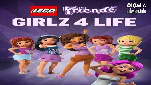 مشاهدة فيلم LEGO Friends: Girlz 4 Life 2016 مترجم