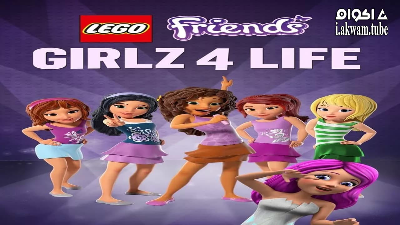 مشاهدة فيلم LEGO Friends: Girlz 4 Life 2016 مترجم