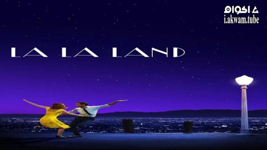 مشاهدة فيلم La La Land 2016 مترجم