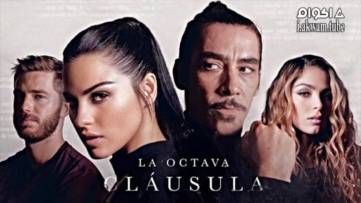 مشاهدة فيلم La Octava Clausula 2022 مترجم