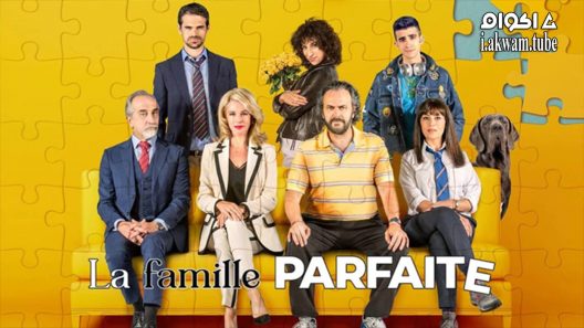 مشاهدة فيلم La familia perfecta 2021 مترجم