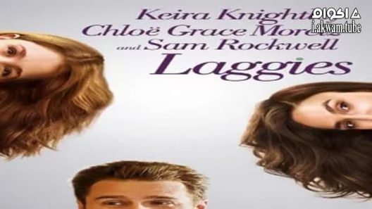 مشاهدة فيلم Laggies 2014 مترجم