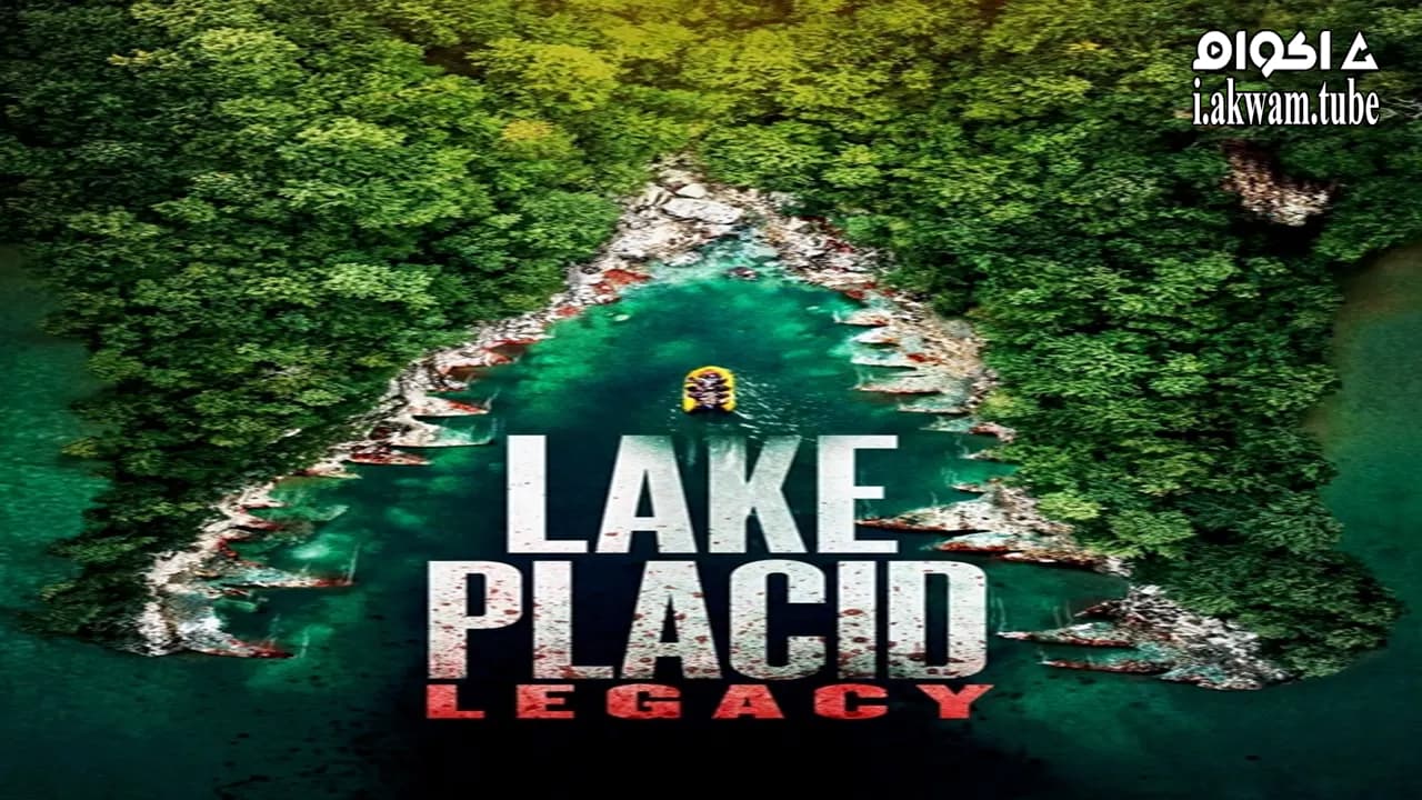 مشاهدة فيلم Lake Placid: Legacy 2018 مترجم