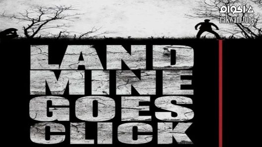 مشاهدة فيلم Landmine Goes Click 2015 مترجم