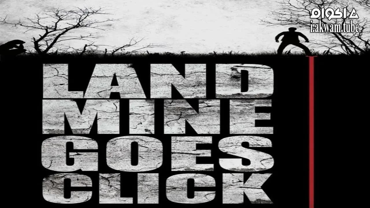 مشاهدة فيلم Landmine Goes Click 2015 مترجم