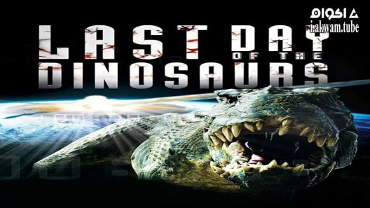 مشاهدة فيلم Last Day of the Dinosaurs 2010 مترجم