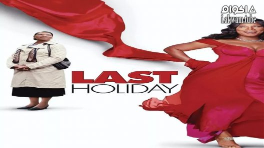 مشاهدة فيلم Last Holiday 2006 مترجم