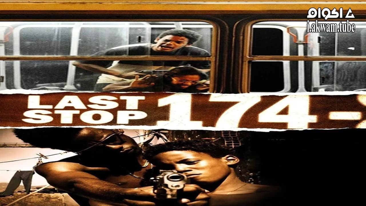 مشاهدة فيلم Last Stop 174 2008 مترجم