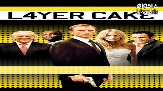 مشاهدة فيلم Layer Cake 2004 مترجم