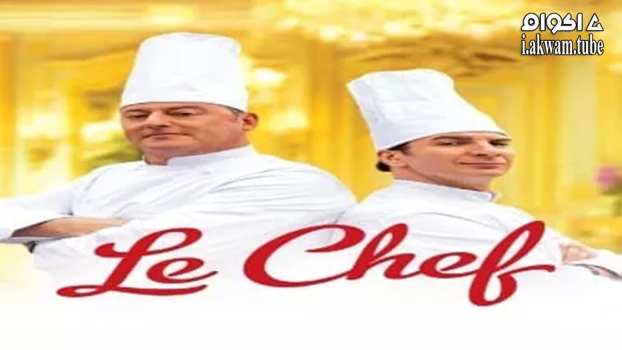 مشاهدة فيلم Le Chef 2012 مترجم