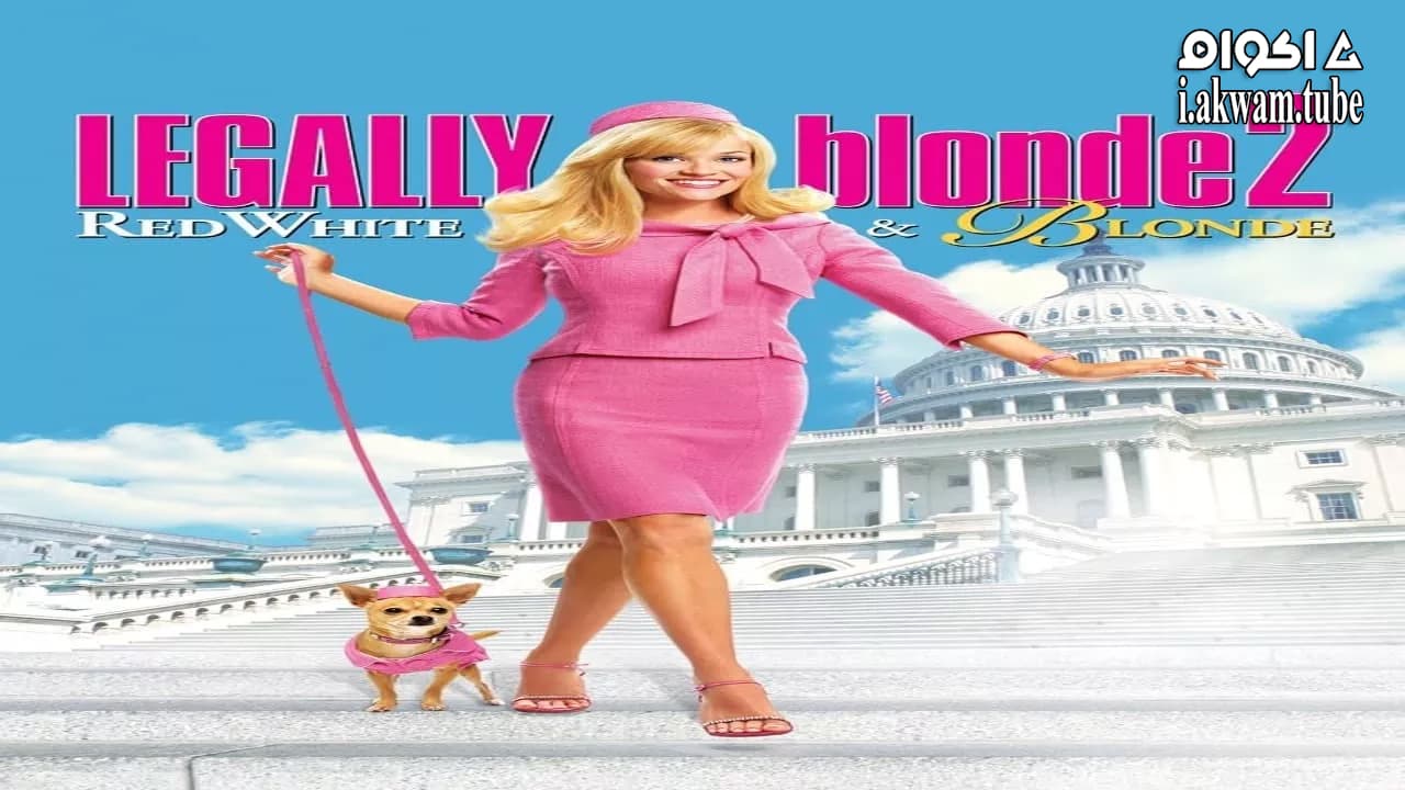 مشاهدة فيلم Legally Blonde 2: Red, White & Blonde 2003 مترجم
