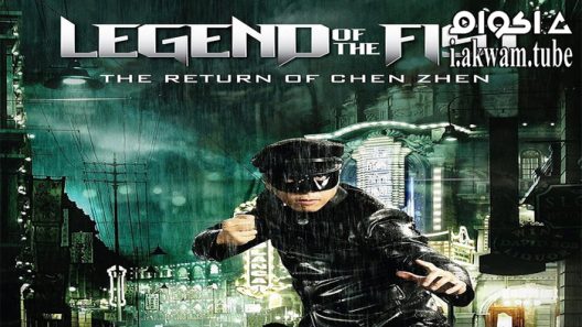 مشاهدة فيلم Legend of the Fist: The Return of Chen Zhen 2010 مترجم
