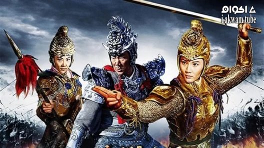 مشاهدة فيلم Legendary Amazons 2011 مترجم