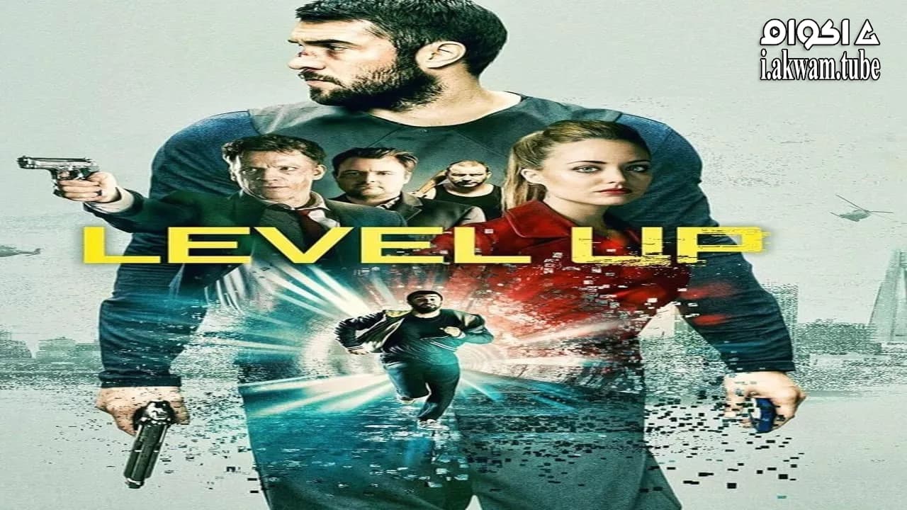 مشاهدة فيلم Level Up 2016 مترجم