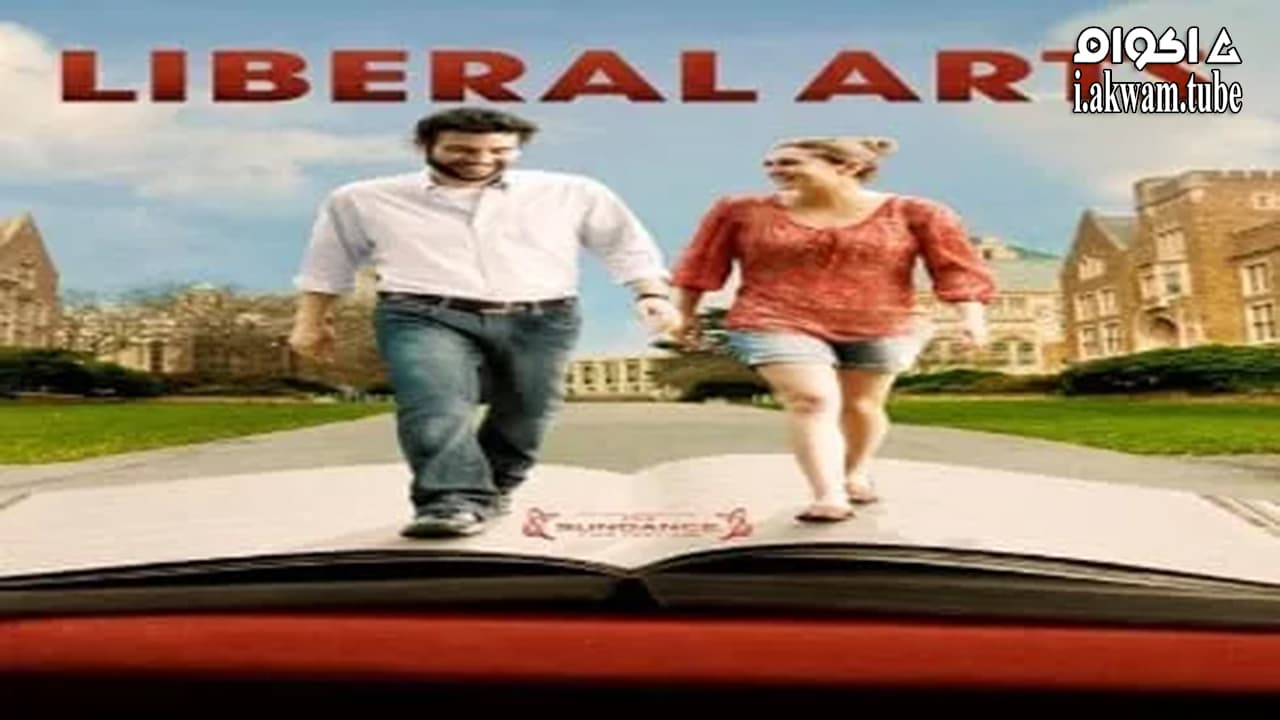 مشاهدة فيلم Liberal Arts 2012 مترجم