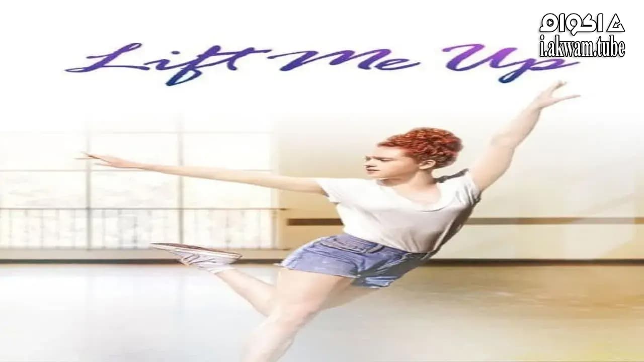 مشاهدة فيلم Lift Me Up 2015 مترجم