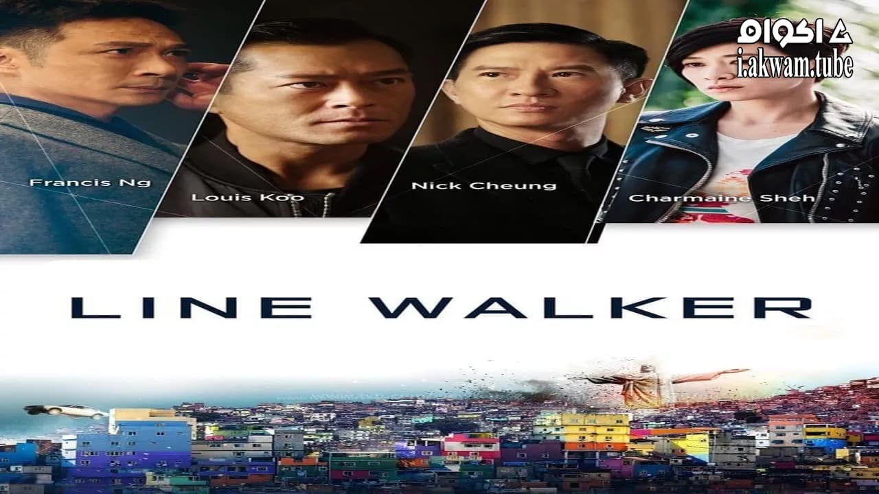 مشاهدة فيلم Line Walker 2016 مترجم