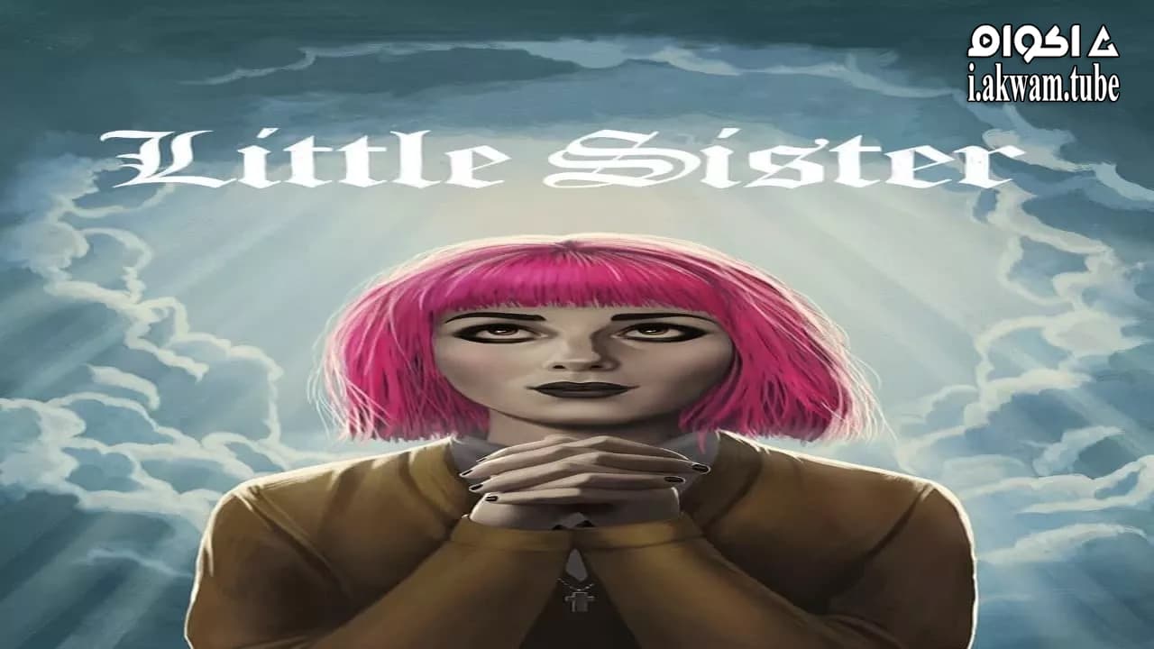 مشاهدة فيلم Little Sister 2016 مترجم