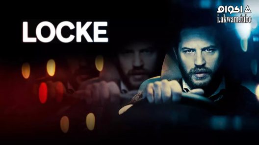مشاهدة فيلم Locke 2013 مترجم