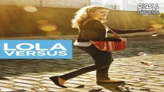 مشاهدة فيلم Lola Versus 2012 مترجم