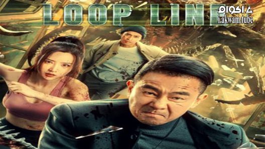 مشاهدة فيلم Loop Line 2022 مترجم