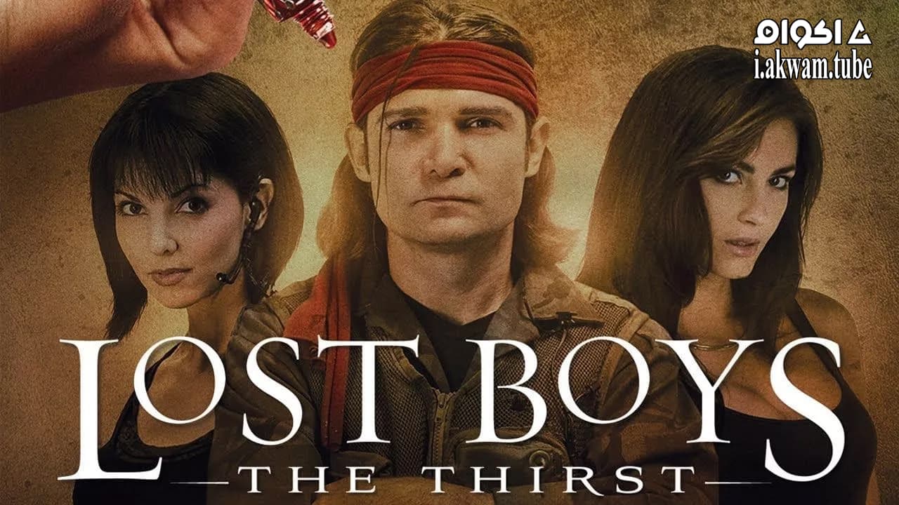 مشاهدة فيلم Lost Boys: The Thirst 2010 مترجم