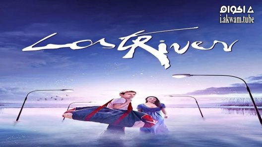 مشاهدة فيلم Lost River 2014 مترجم