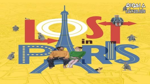 مشاهدة فيلم Lost in Paris 2016 مترجم
