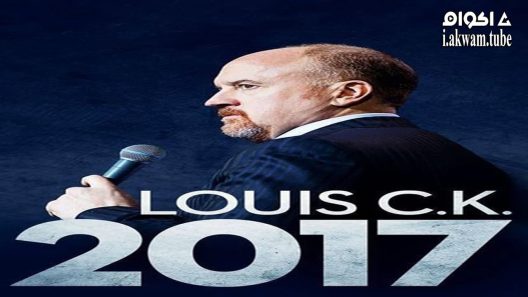 مشاهدة فيلم Louis C K 2017 مترجم