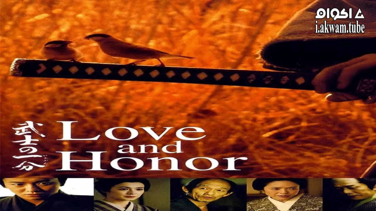 مشاهدة فيلم Love and Honor 2006 مترجم