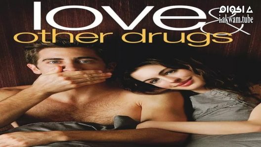 مشاهدة فيلم Love & Other Drugs 2010 مترجم