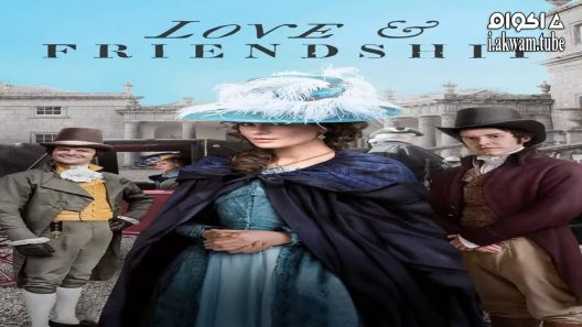 مشاهدة فيلم Love & Friendship 2016 مترجم