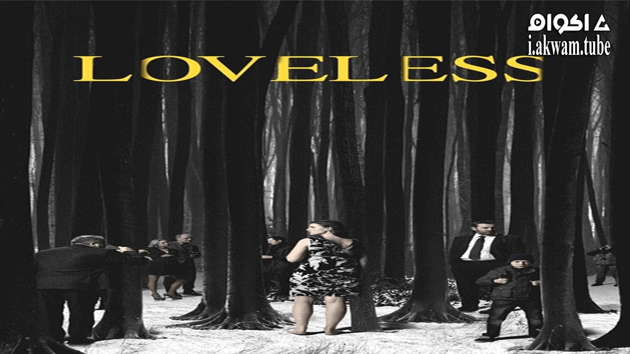مشاهدة فيلم Loveless 2017 مترجم