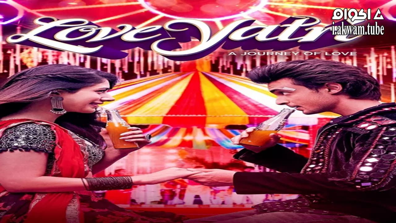 مشاهدة فيلم Loveyatri 2018 مترجم
