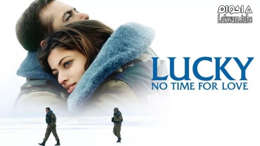 مشاهدة فيلم Lucky: No Time for Love 2005 مترجم