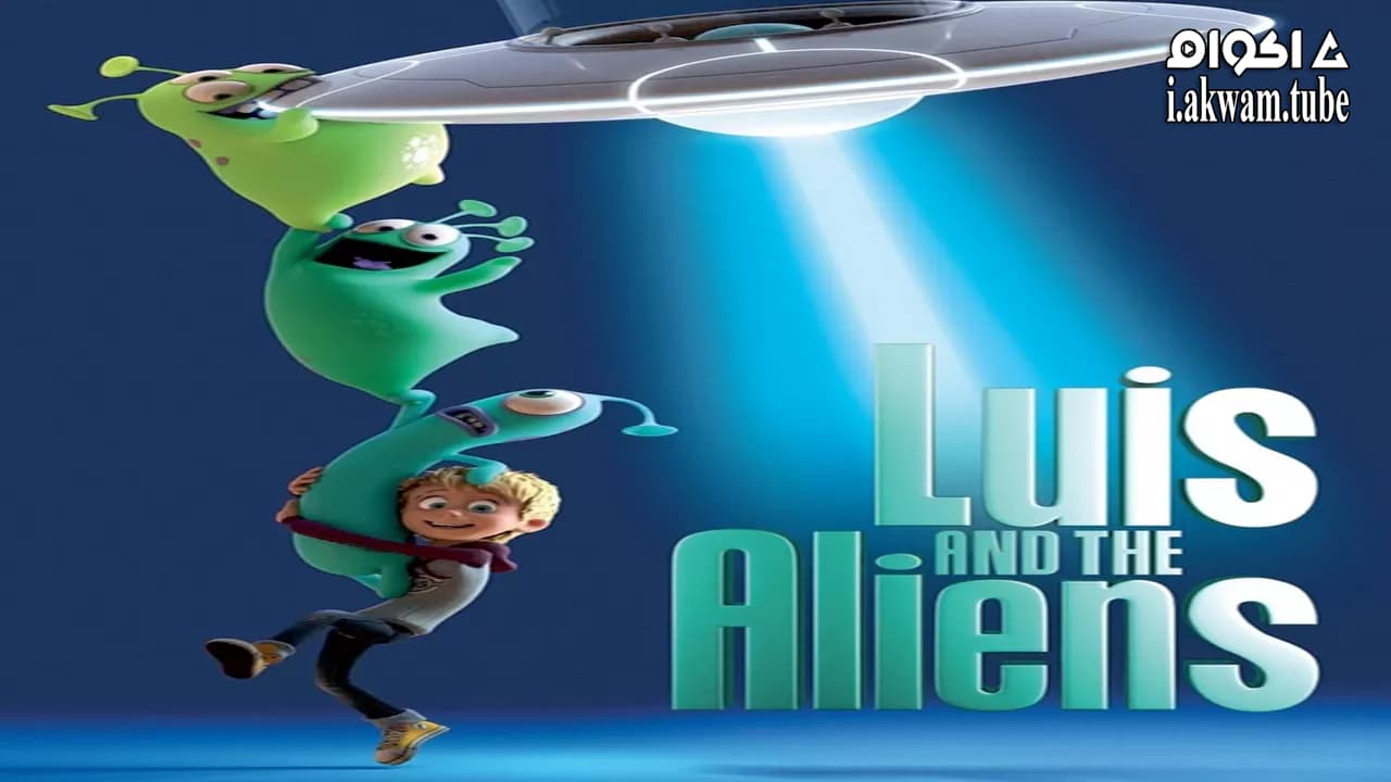 مشاهدة فيلم Luis and the Aliens 2018 مترجم