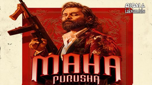 مشاهدة فيلم MAHAAN 2022 مترجم