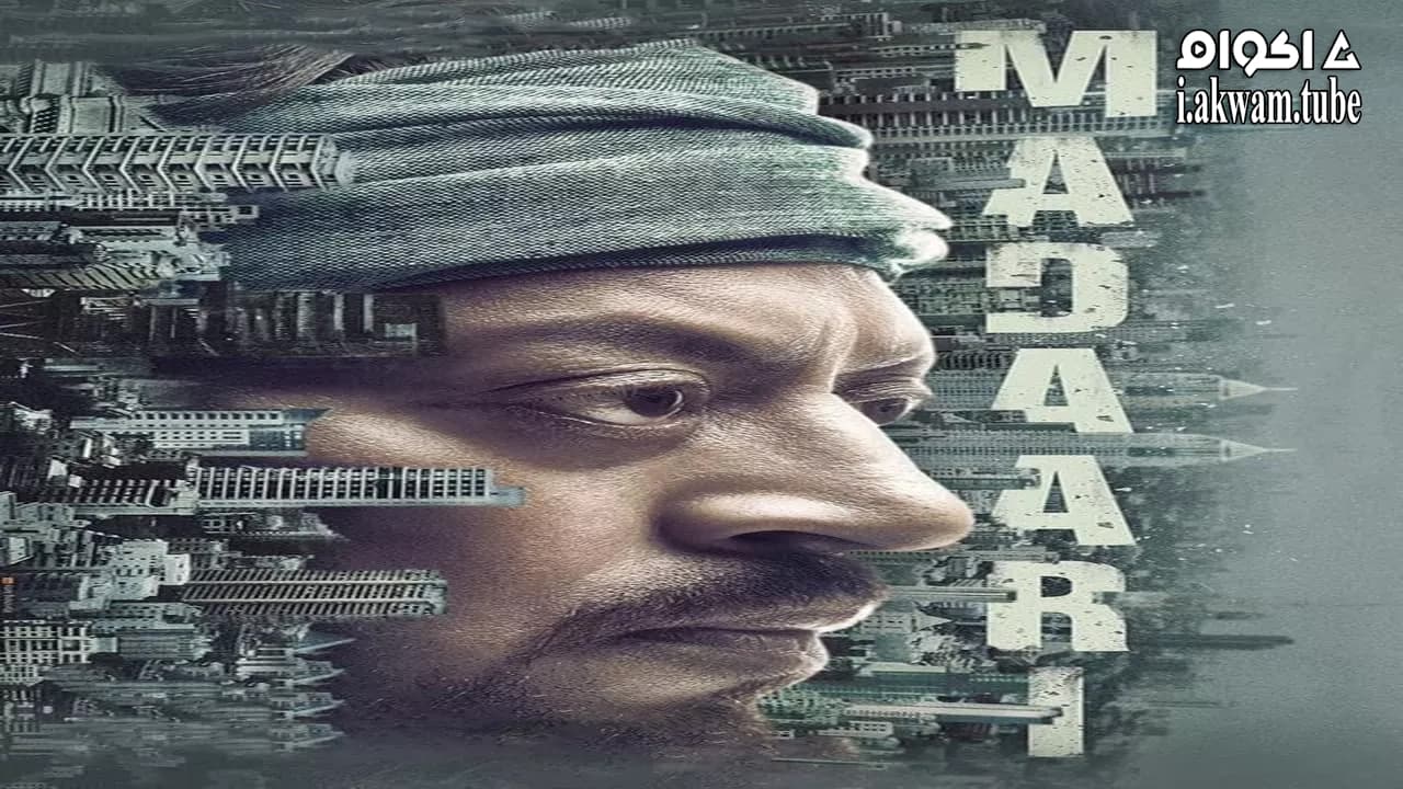 مشاهدة فيلم Madaari 2016 مترجم