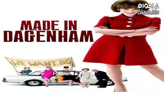 مشاهدة فيلم Made in Dagenham 2010 مترجم