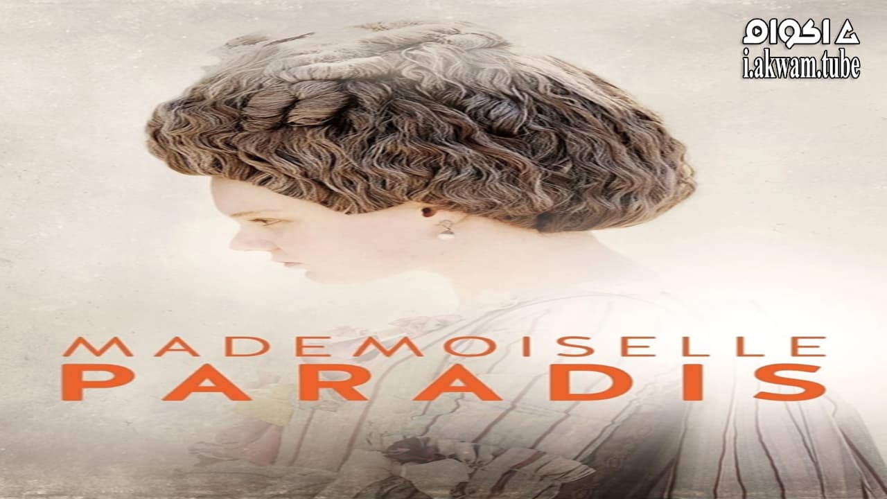 مشاهدة فيلم Mademoiselle Paradis 2017 مترجم
