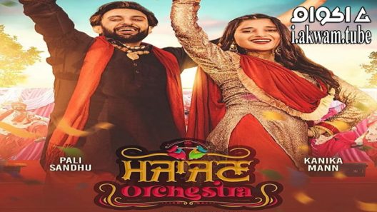 مشاهدة فيلم Majajan Orchestra 2022 مترجم