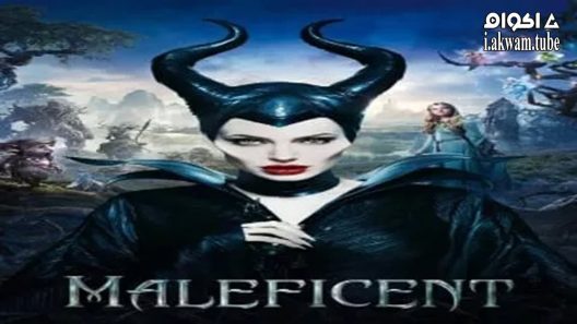 مشاهدة فيلم Maleficent 2014 مترجم