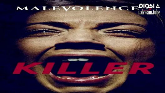 مشاهدة فيلم Malevolence 3: Killer 2018 مترجم