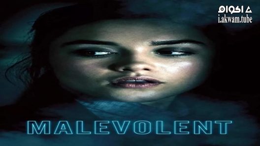 مشاهدة فيلم Malevolent 2018 مترجم