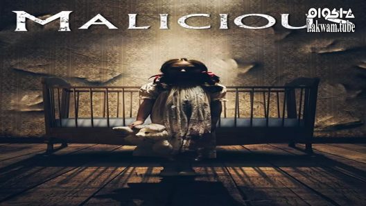 مشاهدة فيلم Malicious 2018 مترجم